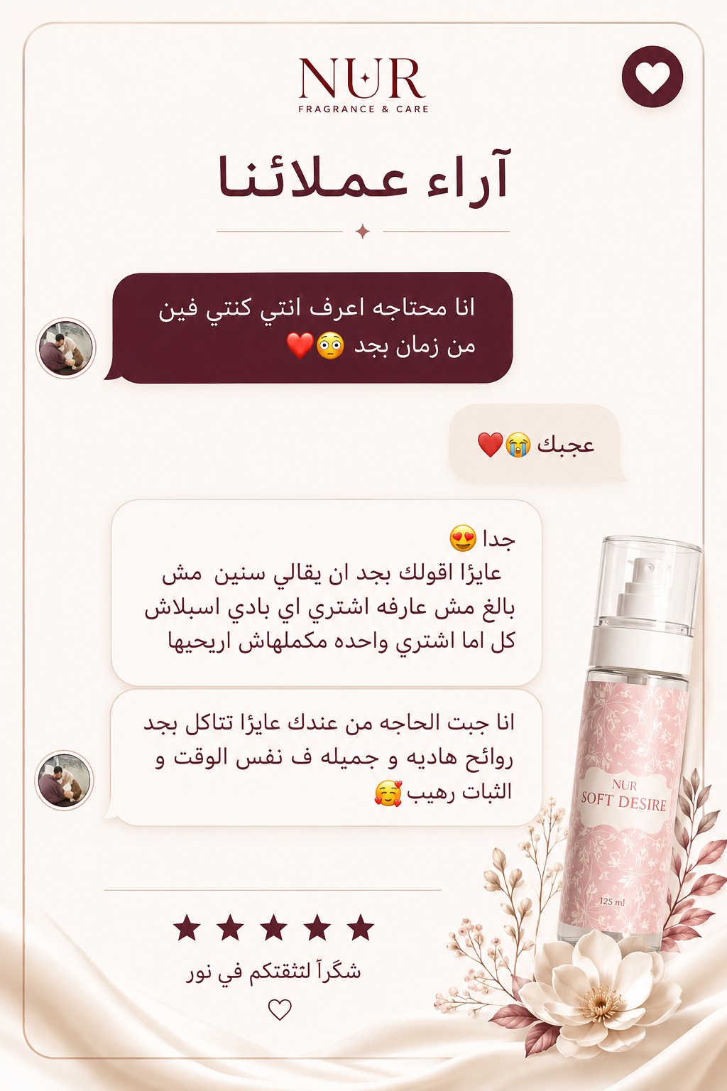 رأي عميلة عن سبلاش سوفت ديزاير